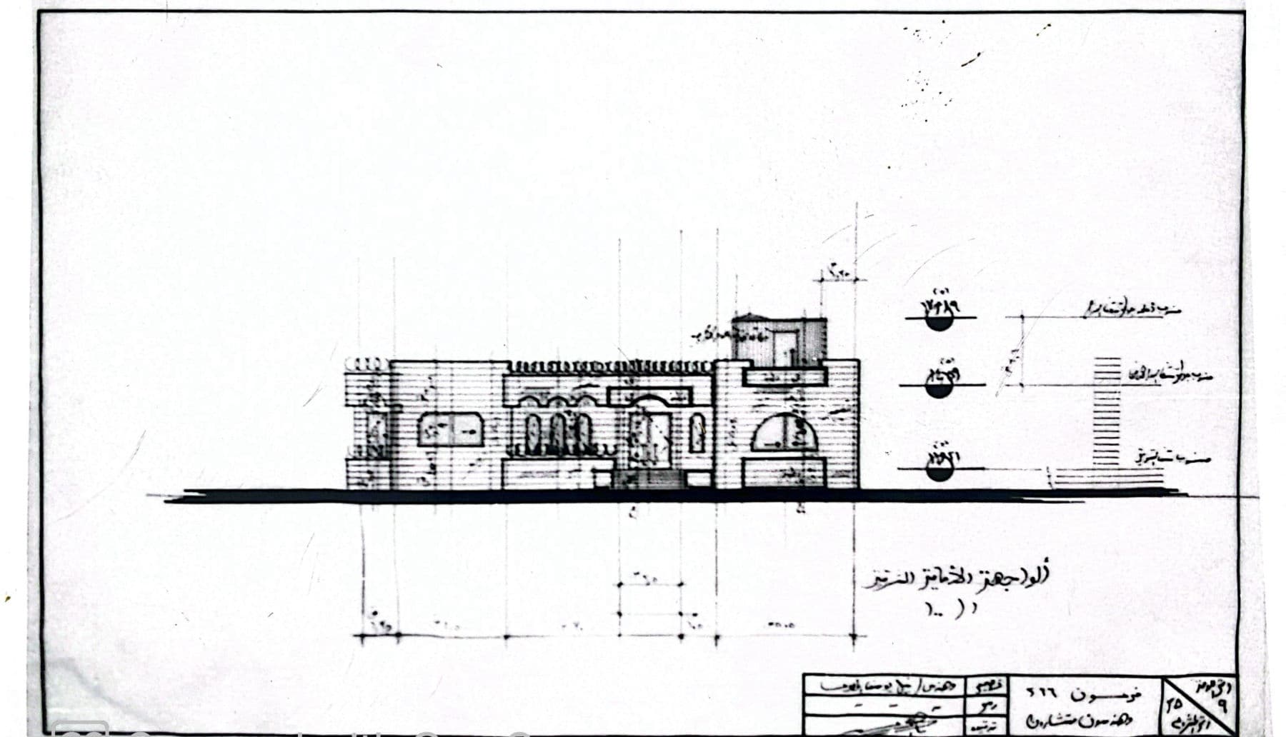 Drawing from the Elmassri Group archive, 1993
