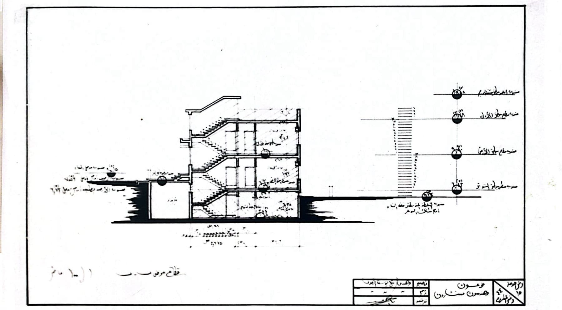 Drawing from the Elmassri Group archive
